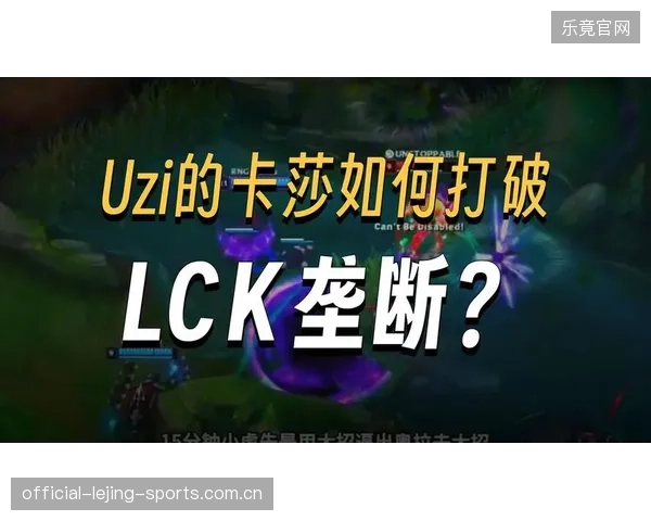 LPL赛事震撼：Uzi一日连战17局，韩服积分飙升至700点