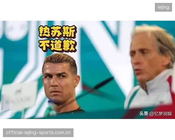 C罗发文回应退队风波：主教练两度食言，向全球足球界致歉——从“英雄”到“受害者”的转身